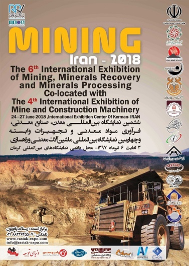 حضور در ششمین نمایشگاه معدن کرمان